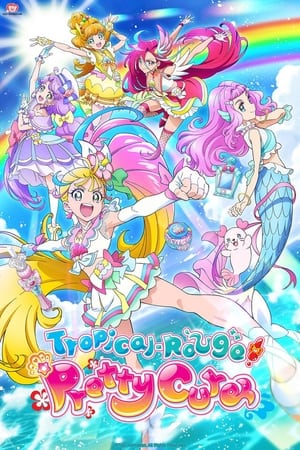 トロピカル～ジュ!プリキュア poszter