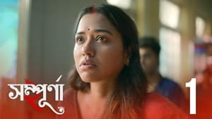 সম্পূর্ণা 2. évad Ep.1 1. epizód