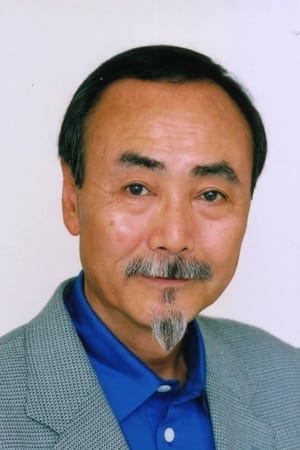 塚田正昭