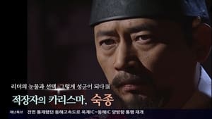 역사저널 그날 1. évad Ep.350 350. epizód