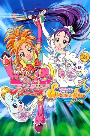 ふたりはプリキュア Splash Star