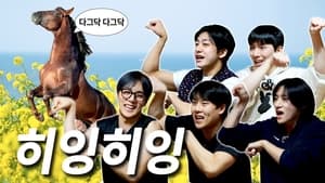 몬 먹어도 고 1. évad Ep.4 4. epizód