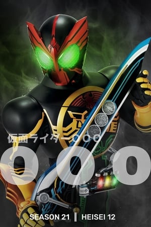 仮面ライダー 21. évad (2010-09-05) poszter