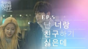 우리 처음 만났을 때 기억나? 3. évad Ep.5 5. epizód