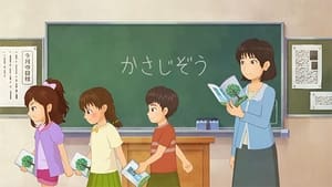 ふしぎ駄菓子屋 銭天堂 1. évad Ep.28 28. epizód