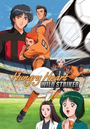 ハングリーハート WILD STRIKER poszter