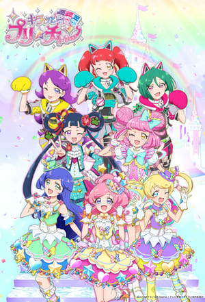 キラッとプリ☆チャン