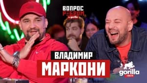 Вопрос ребром 4. évad Ep.2 2. epizód