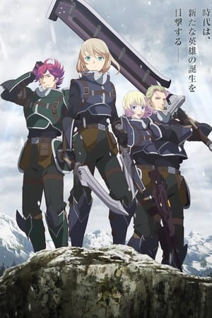 The Legend of Heroes 閃の軌跡 Northern War poszter