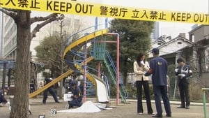 ハンチョウ〜警視庁安積班〜 kép