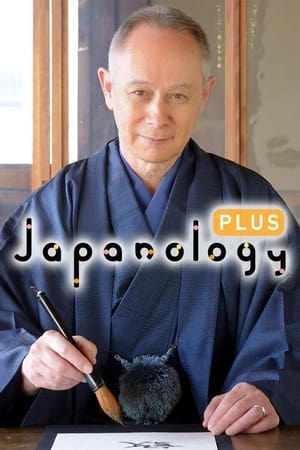 Japanology Plus poszter