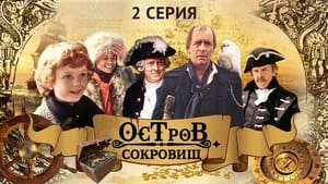 Остров сокровищ 1. évad Ep.2 2. epizód