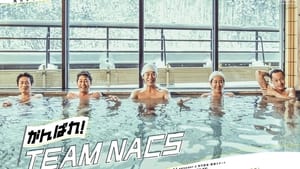 がんばれ！TEAM NACS kép