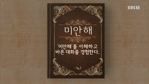 한글용사 아이야 1. évad Ep.63 63. epizód