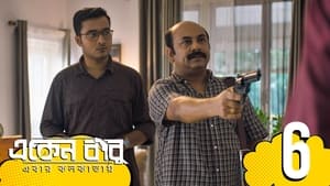 একেন বাবু 6. évad Ep.6 6. epizód