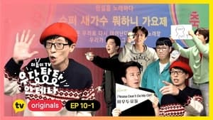 더듬이TV: 우당탕탕 안테나 1. évad Ep.20 20. epizód