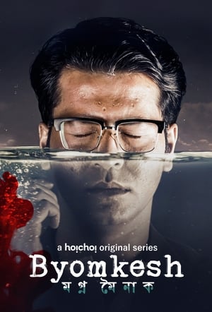 Byomkesh