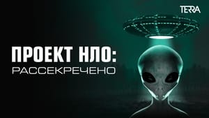 Szigorúan titkos: UFO-projektek kép