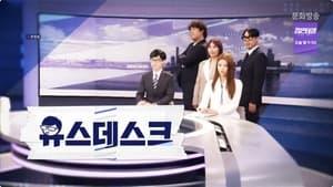 놀면 뭐하니? 1. évad Ep.109 109. epizód