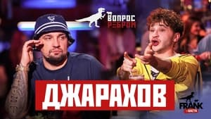 Вопрос ребром 8. évad Ep.2 2. epizód