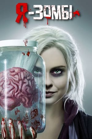 iZombie poszter