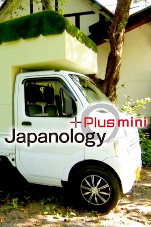 Japanology Plus mini poszter