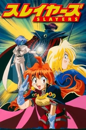 Slayers I. sorozat (1995-04-07) poszter