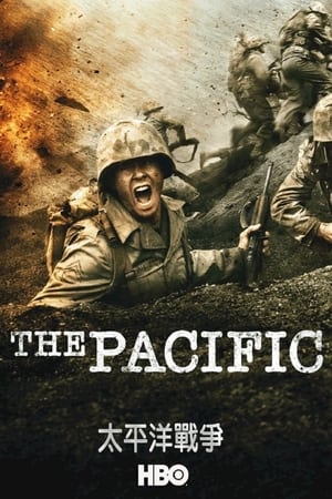 The Pacific - A hős alakulat poszter