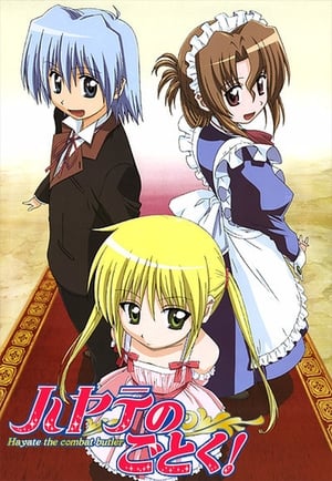 ハヤテのごとく！ 1. évad (2007-04-01) poszter