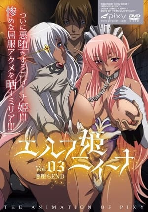 エルフ姫ニィーナ 1. évad (2010-10-29) poszter