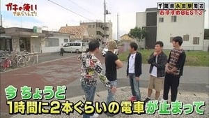 ダウンタウンのガキの使いやあらへんで！ 30. évad Ep.44 44. epizód