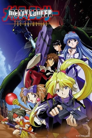 メルティランサー THE ANIMATION 1. évad (1999-05-25) poszter