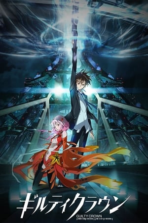 Guilty Crown poszter