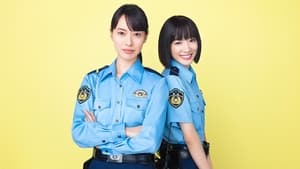 ハコヅメ〜たたかう！交番女子〜 kép