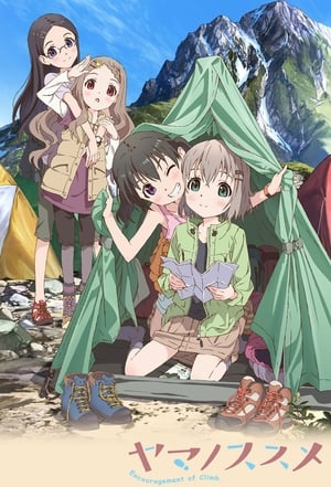 ヤマノススメ 1. évad (2013-01-03) poszter