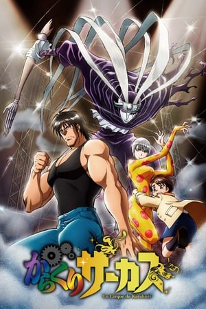 Karakuri Circus poszter