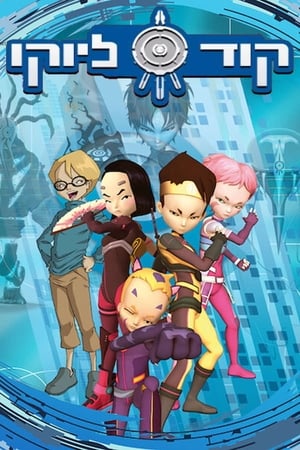 Code Lyoko poszter