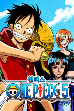 One Piece poszter