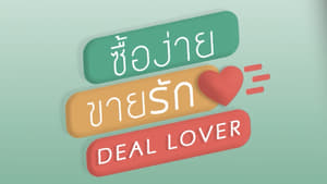 Deal Lover ซื้อง่ายขายรัก kép