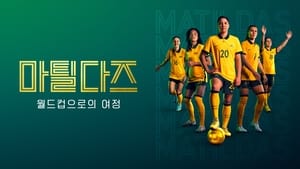 Matildas: A világ a lábunk előtt kép