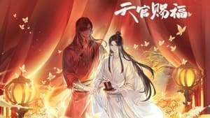 天官赐福 kép