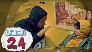 لكولوك 1. évad Ep.24 24. epizód