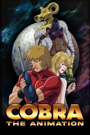 COBRA THE ANIMATION poszter