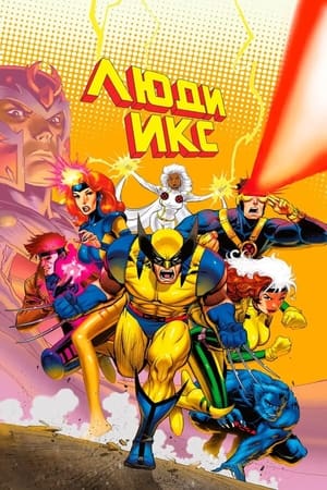 X-Men poszter