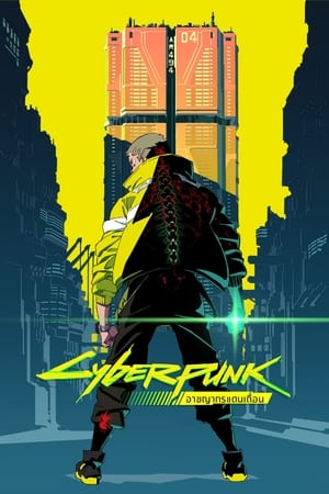 Cyberpunk: Edgerunners poszter