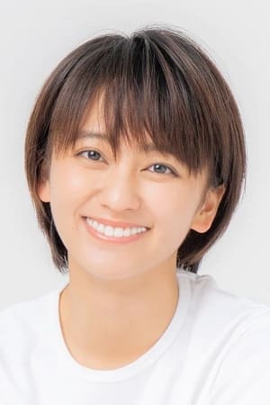 岡田結実