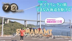 ドキュメント72時間 11. évad Ep.26 26. epizód