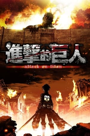 Attack on Titan poszter