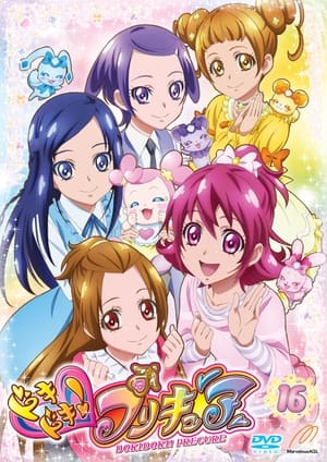 ドキドキ!プリキュア