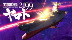 Yamato űr csatahajó 2199 kép